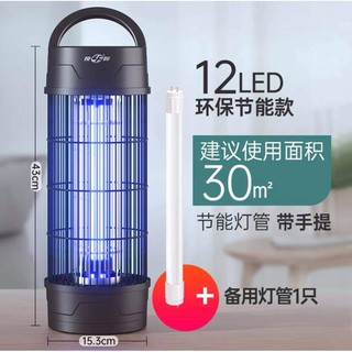 Đèn bắt muỗi bóng led lưới điện