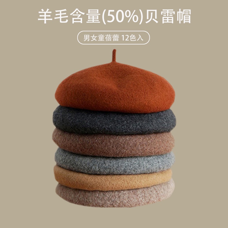 Mũ cho bé gái - Mũ nồi len beret siêu xinh có dây rút cho bé gái từ 2-8 tuổi chất mềm mịn có chóp củ cải ML02