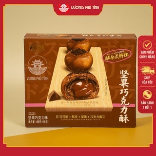 BÁNH HẠNH NHÂN SOCOLA CHẢY CAO CẤP - HÃNG SIÊU BÁCH VỊ | VƯƠNG PHỦ TỈNH