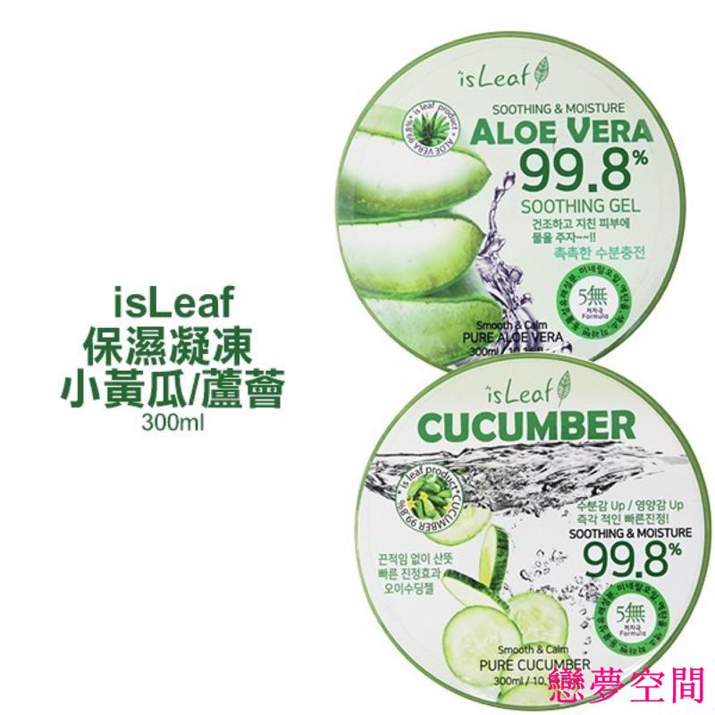 Gel dưỡng ẩm tối ưu nha đam 99.8% isLeaf Aloe Vera 99.8% Soothing &amp; Moisture Gel 300ml