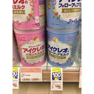 SỮA GLICO 0-1 VÀ 1-3 XÁCH TAY ĐỦ BILL SIÊU THỊ