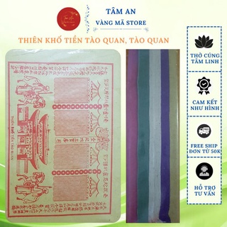 Thiên Khố Tiền Tào Quan - Vàng mã, tào quan