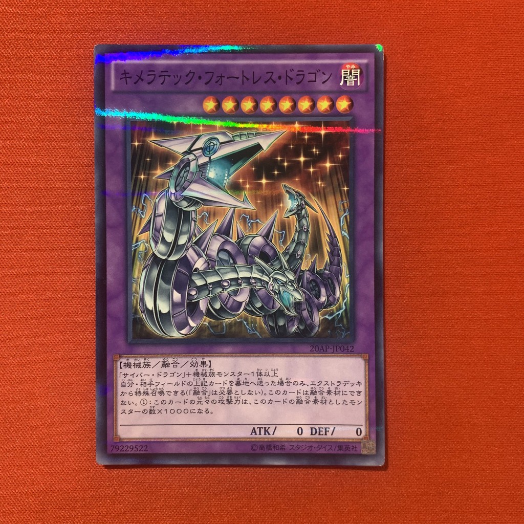 Chimeratech Fortress Dragon