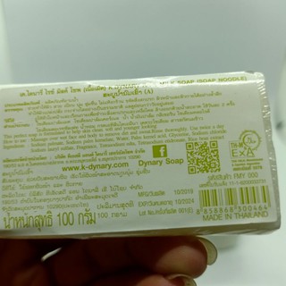 [XÀ PHÒNG] - Xà bông Gạo THAILAN 100gr