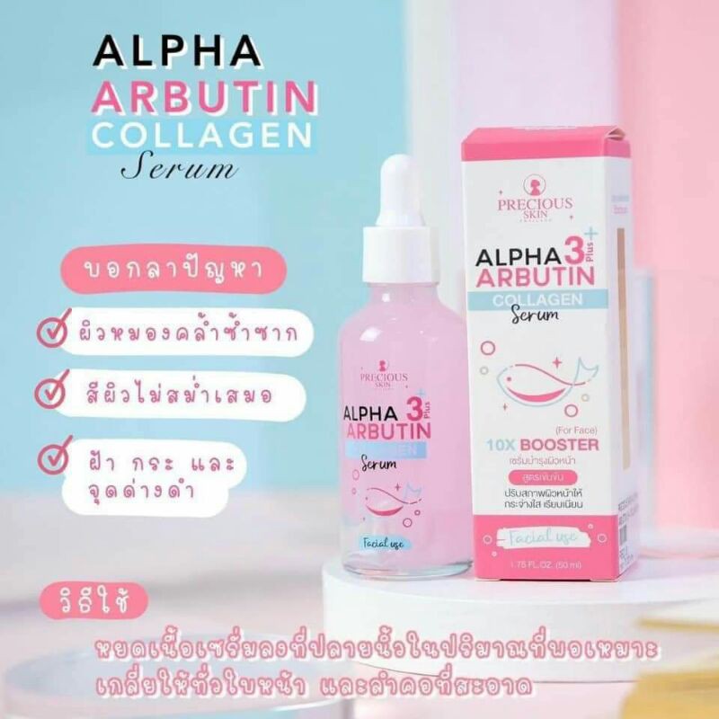 Alpha Arbutin Collagen serum 10X booster