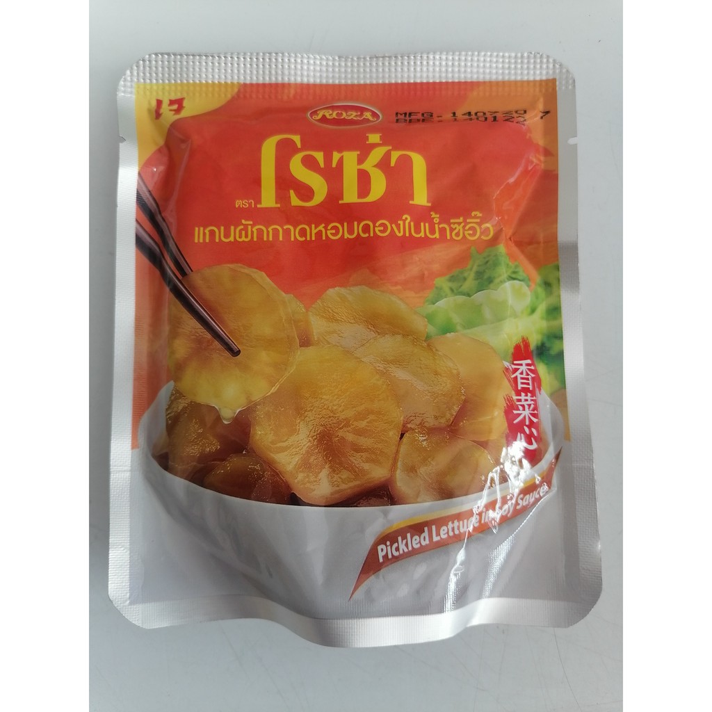 [145g – Túi] Rau diếp ngồng muối chua ngâm nước tương [Thailand] ROZA Pickle Lettuce in Soy Sauce (halal) (bph-hk)