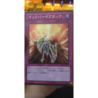 [Thẻ bài Yugioh OCG] GDB1-JP078 Icarus Attack. Gold Rare