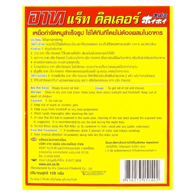 Thuốc Diệt Chuột ARS RAT KILLER 80g - Thái Lan