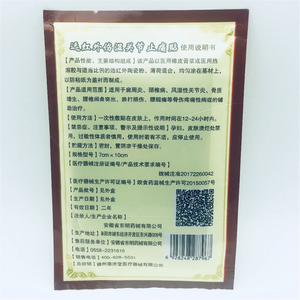 80 cái Kiến Đen Thuốc Trát Tường Thuốc Giảm Đau Đầu Gối Keo Dán Miếng Dán Khớp Trở Lại Thuốc Thạch Cao Giảm Đau