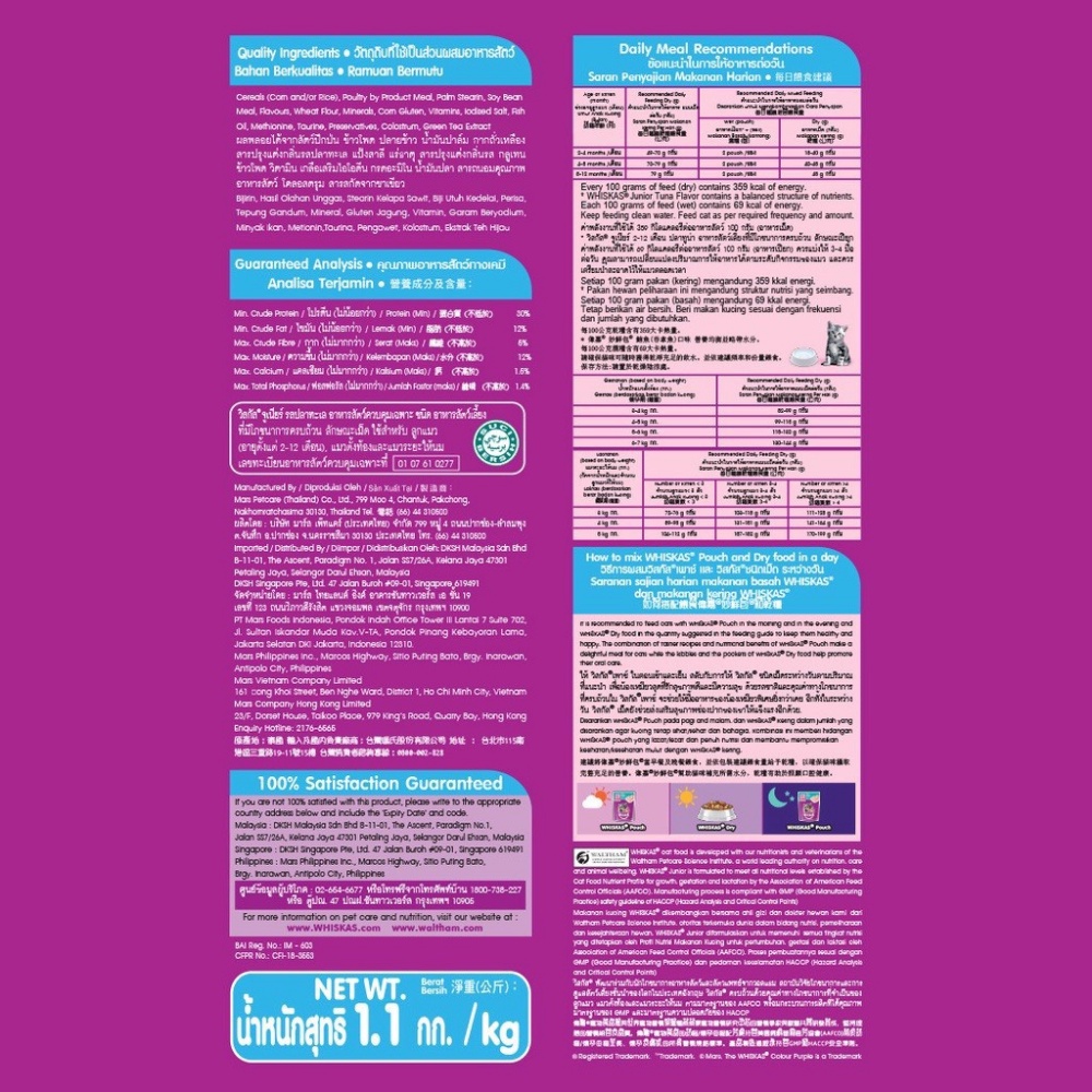Thức ăn WHISKAS® cho mèo con dạng hạt vị cá biển với sữa 1.1kg