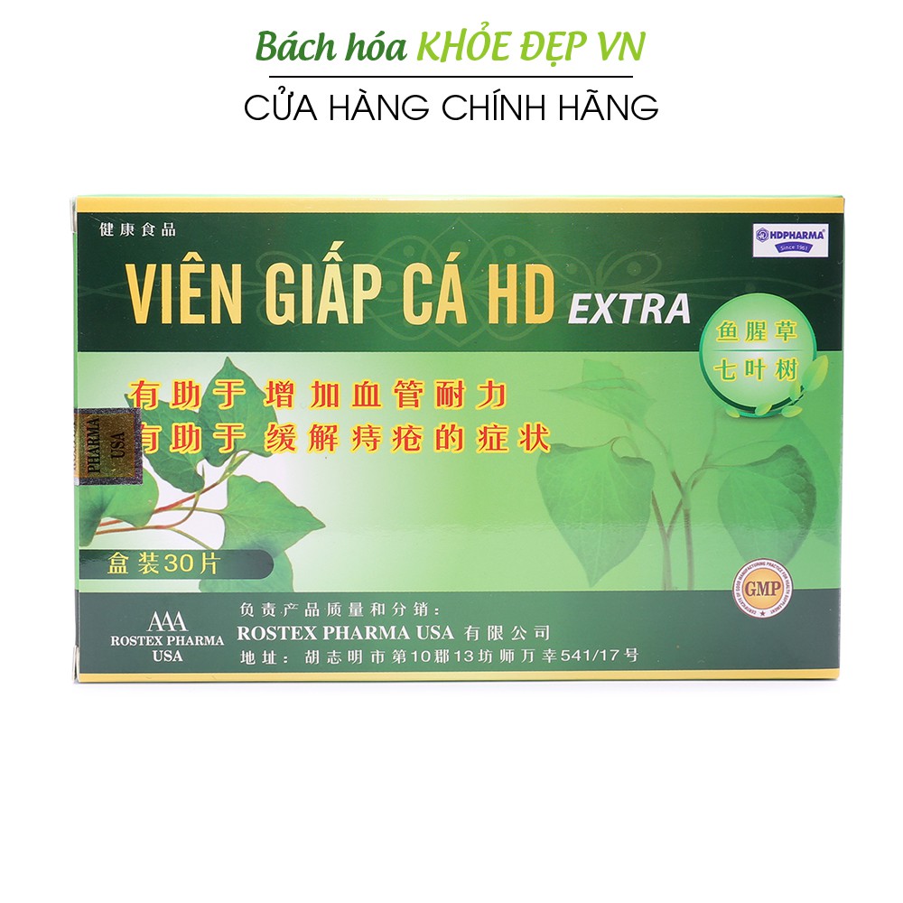 Viên cao giấp cá thảo dược giảm táo bón, giảm trĩ, bền thành mạch - 30 viên [Viên Giấp Cá HD Extra]