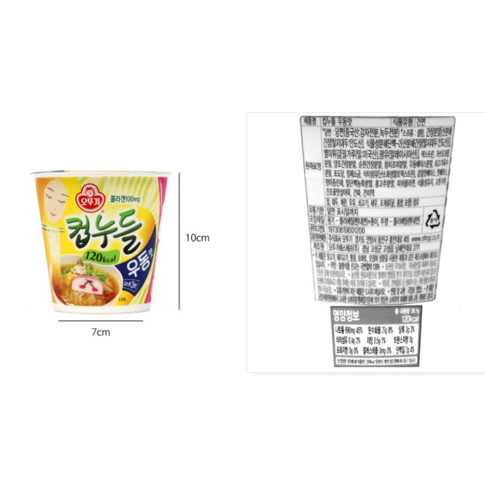 MỲ CUP NOODLE UDON 38.1G -  진컵누들 우동맛 소컵 38.1G