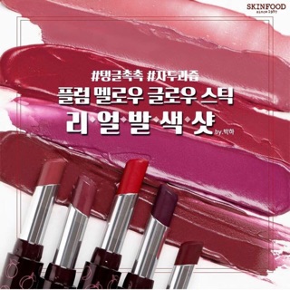 Son màu trái cây Skinfood PLUM MELLOW GLOW STICK