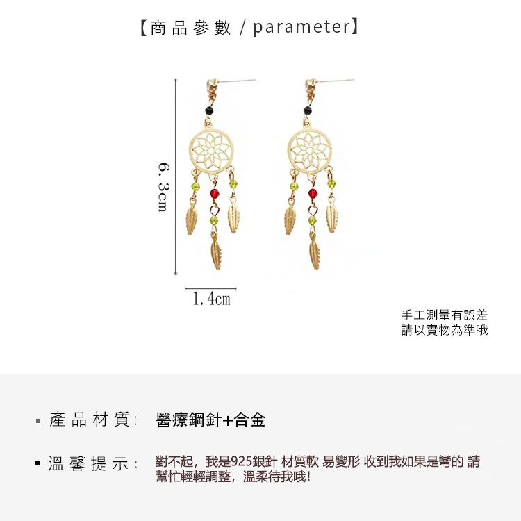 Bông Tai Hình Dreamcatcher Phối Tua Rua Dài Xinh Xắn