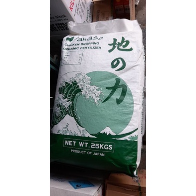 Gói 1 kg phân gà Nhật Bản kích thích cây phát triển, ra hoa, đậu trái