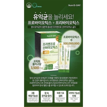 Lợi khuẩn tốt cho tiêu hoá, Men vi sinh Nutri D-DAY Hàn Quốc dùng cho cả Gia đình