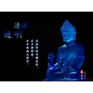 Phật Dược Sư lưu ly