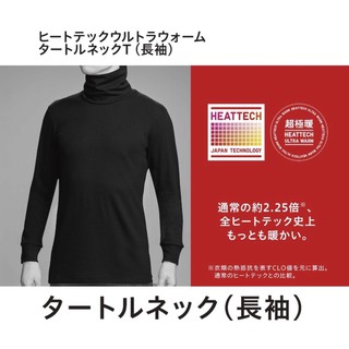 Áo giữ nhiệt ultra nam cổ lọ uniqlo ấm gấp 2.25 lần