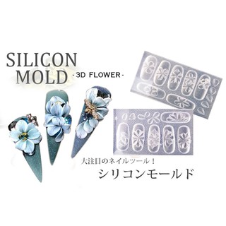 Khuôn silicone trong dẻo nhấn hoa bột, nail gel, bột lưu huỳnh, hoa 3D