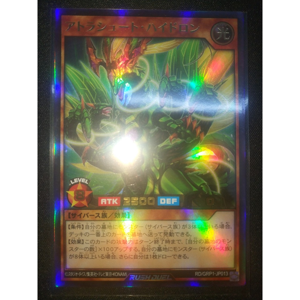 Thẻ bài Yugioh - TCG - Atlasute Hidron / GRP1-JP013'