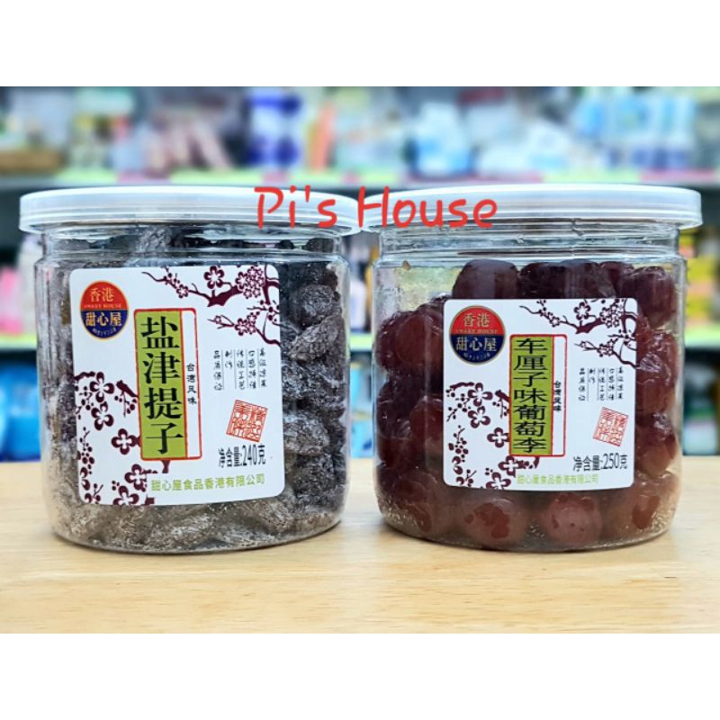 XÍ MUỘI NHO TRẦN BÌ QUÝT SWEET HOUSE 240G HSD 10/2023