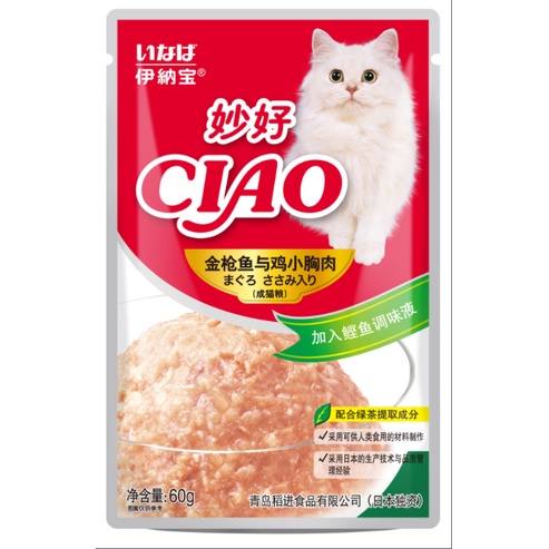 [HCM] Pate Ciao thưởng cho mèo mix nhiều vị ( 60g)