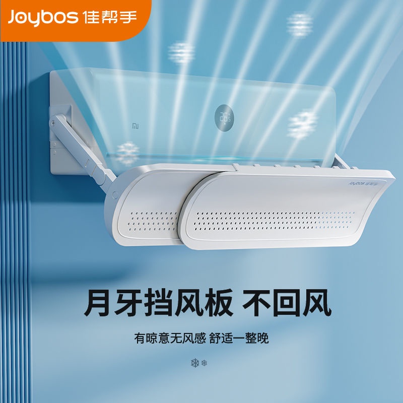 [Kèm Chắn Gió Điều Hòa Không Khí Kiểu Mới] Tấm Chắn Gió Tránh Gió Máy Điều Hòa Không Khí Nhà Ở Cho Bé Phổ Biến