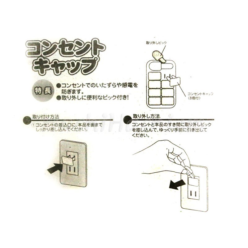 Bộ 8 miếng bịt ổ điện an toàn cho bé - Hàng Nhật nội địa