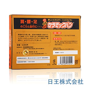 Miếng dán giảm đau từ tính thông lượng 50mT 84 hạt