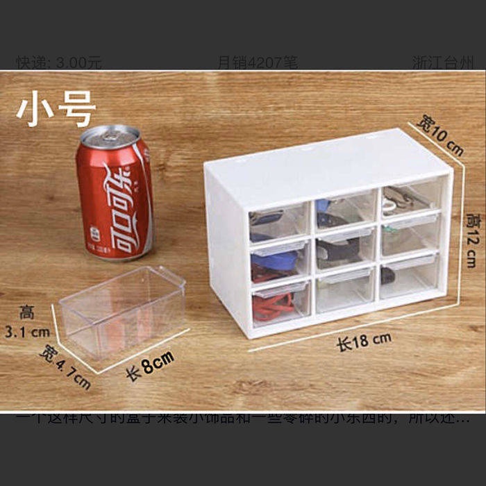 9 Mini Máy tính để bàn Ngăn kéo lưu trữ Hộp lưu trữ Trong suốt Cô gái Trang sức Heart Nine Palace TÀI KHOẢN TAY HOA MUA