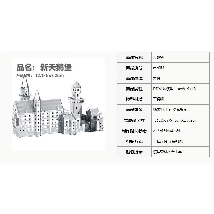 Mô hình lâu đài Neuschwanstein 3D - Mô hình Metal lắp ghép kim loại 3D