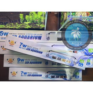 Đèn LED A 7w 40/50cm - 3 chế độ màu cho bể thuỷ sinh