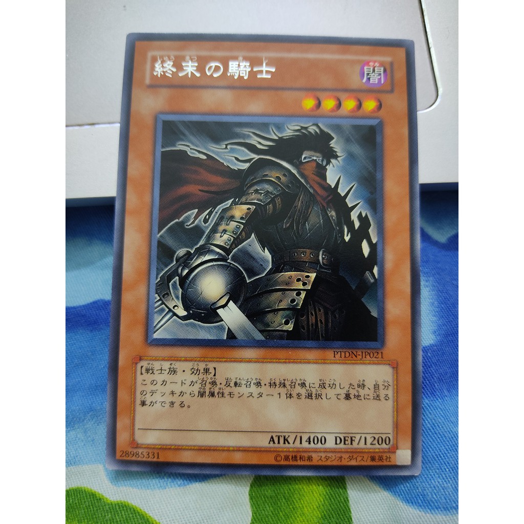 [Yugioh Funny Shop] Armageddon Knight - PTDN-JP021 - Rare