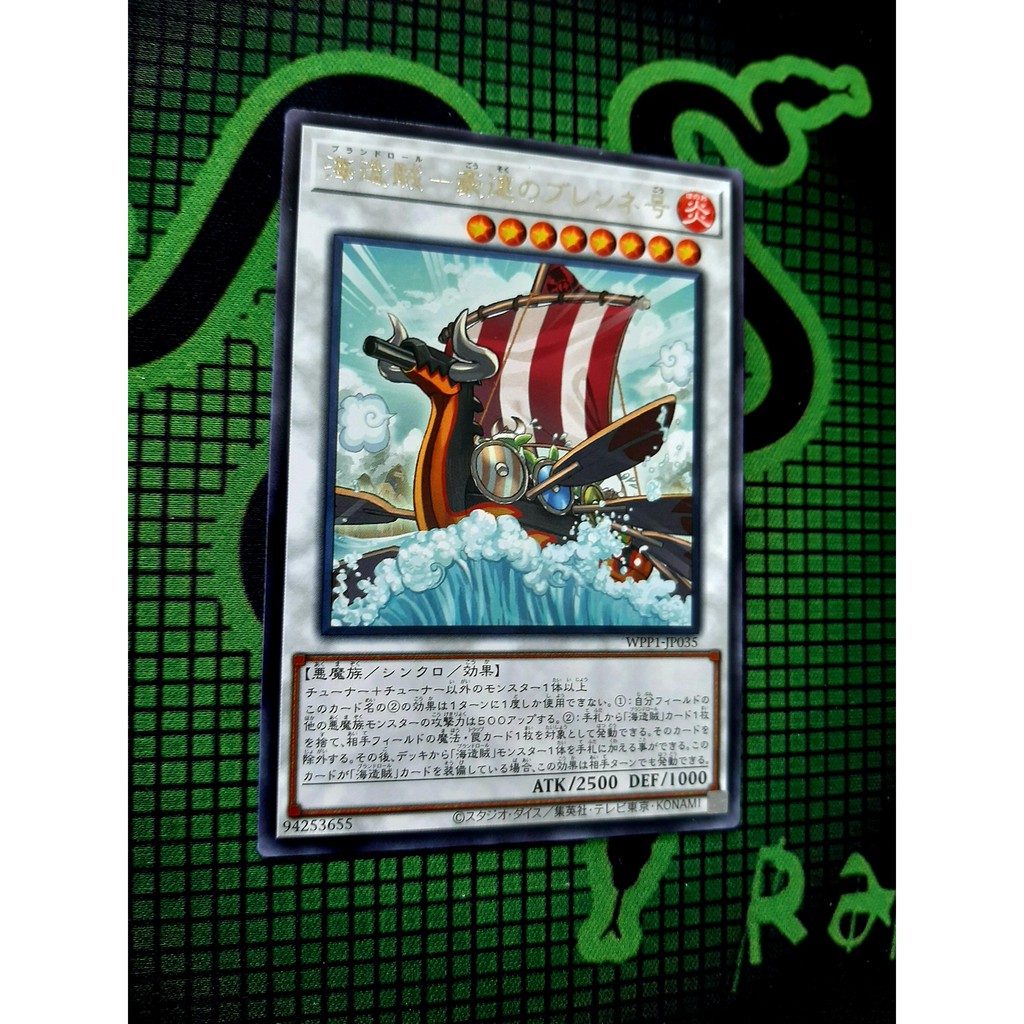 [ Đậu Phộng ] Thẻ Bài Yugioh OCG Plunder Patrollship Brann - Rare