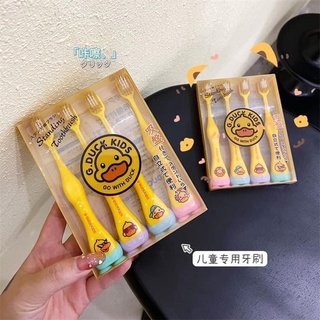 Set 4 bàn chải vịt vàng cho bé