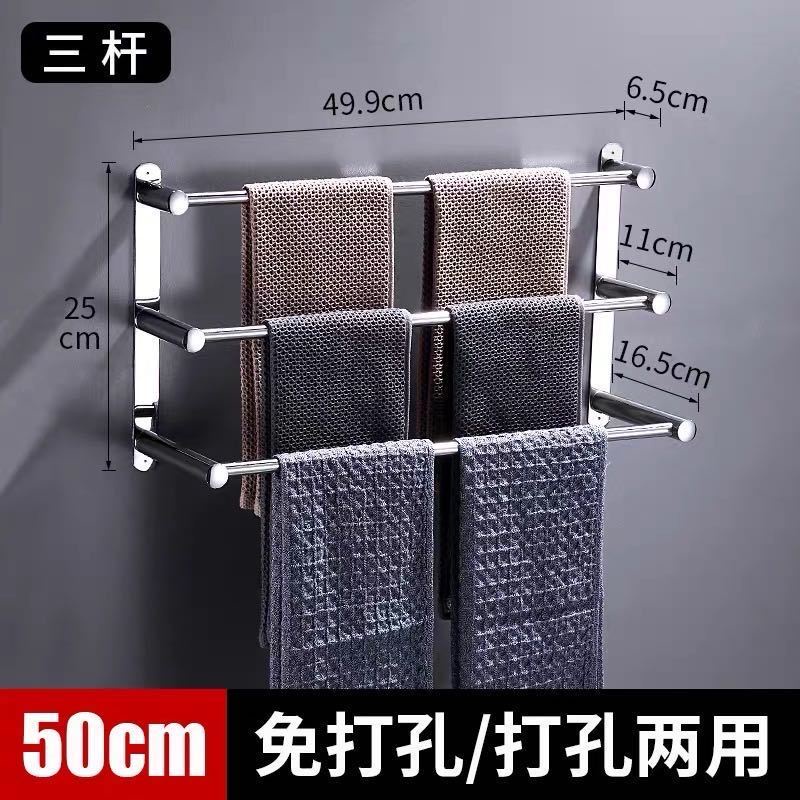 Giá Treo Khăn Bằng Thép Không Gỉ Gắn Tường Tiện Dụng