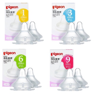 Núm bình pigeon thay thế loại cổ rộng size S,M,L,LL