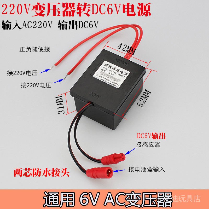 Bộ chuyển đổi nguồn điện 220V sang 6V