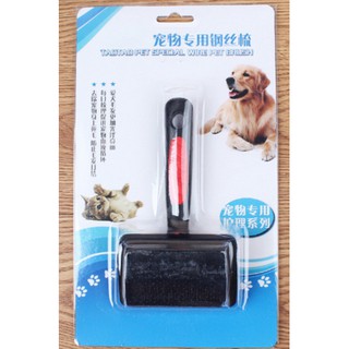 Lược chải lông rối cho thú cưng