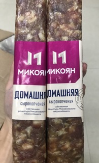 Salami Bigsize hảo hạng của Nga
