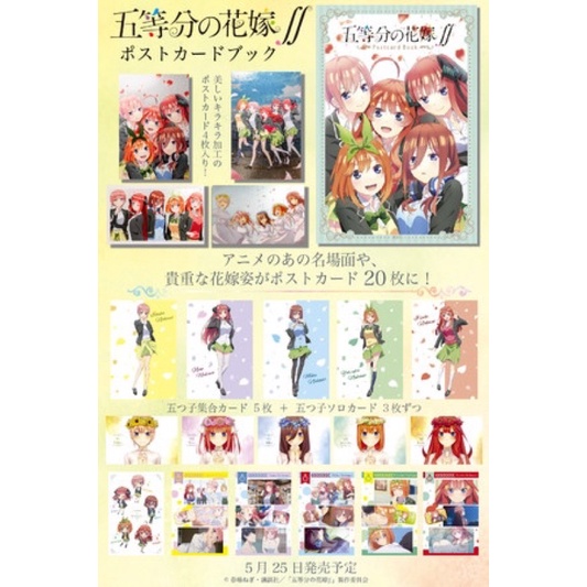 Sổ tay artbook postcard book nhà có 5 nàng dâu