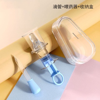 Xilanh uống thuốc cho trẻ