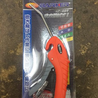 Súng xịt hơi, xì khô - Cán nhựa cao cấp, mỏ cong - Barker 100mm