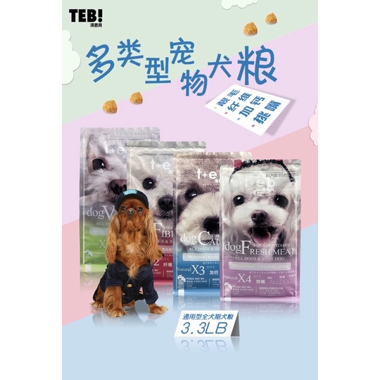 Thức ăn cho chó Teb Hạt cho chó bầu tăng cân bổ sung canxi cho chó con Surica (1,5kg)