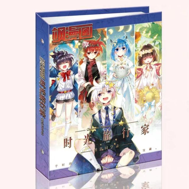 Sổ tay Tam Nhãn Hao Thiên Lục