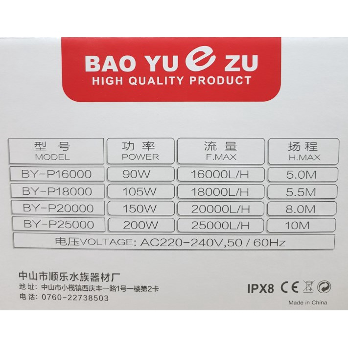 Máy bơm bể cá – hồ koi Baoyu BY-P 8000-P10000-P12000-P16000-P18000-P20000-P25000