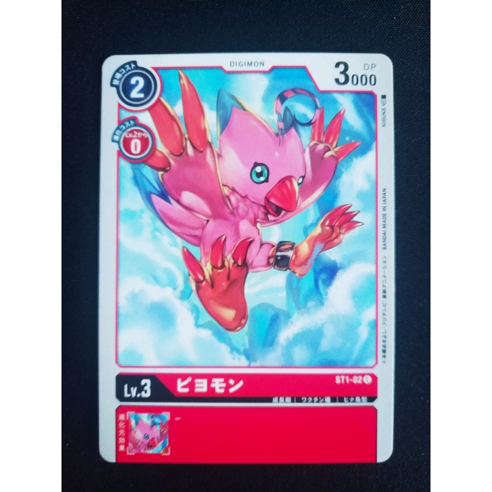 Thẻ bài Digimon - OCG - Piyomon / ST1-02'