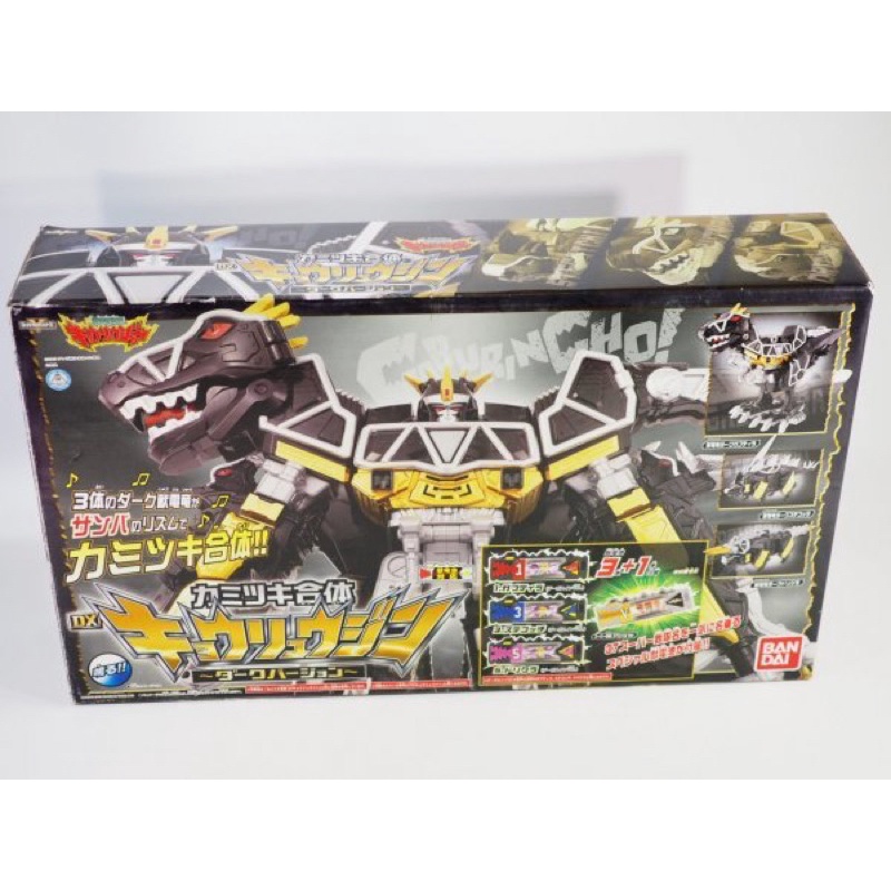 Đồ chơi siêu nhân Chiến đội Điện Long Kyoryuger Black Ver Limit