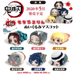 Móc chìa khóa bông Kimetsu no Yaiba Demon Slayer Mochi Kororin Plush Mascot chính hãng Nhật Bản