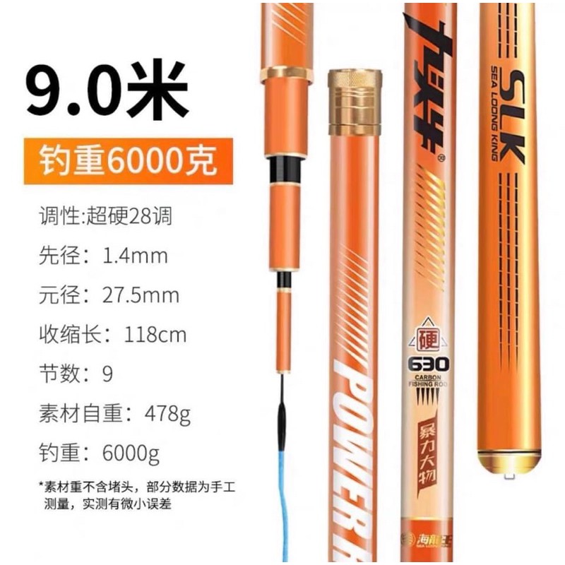 Cần câu đài, cần câu cá, cần câu săn hàng - Độc Cô Cầu Bại SeaLoongKing